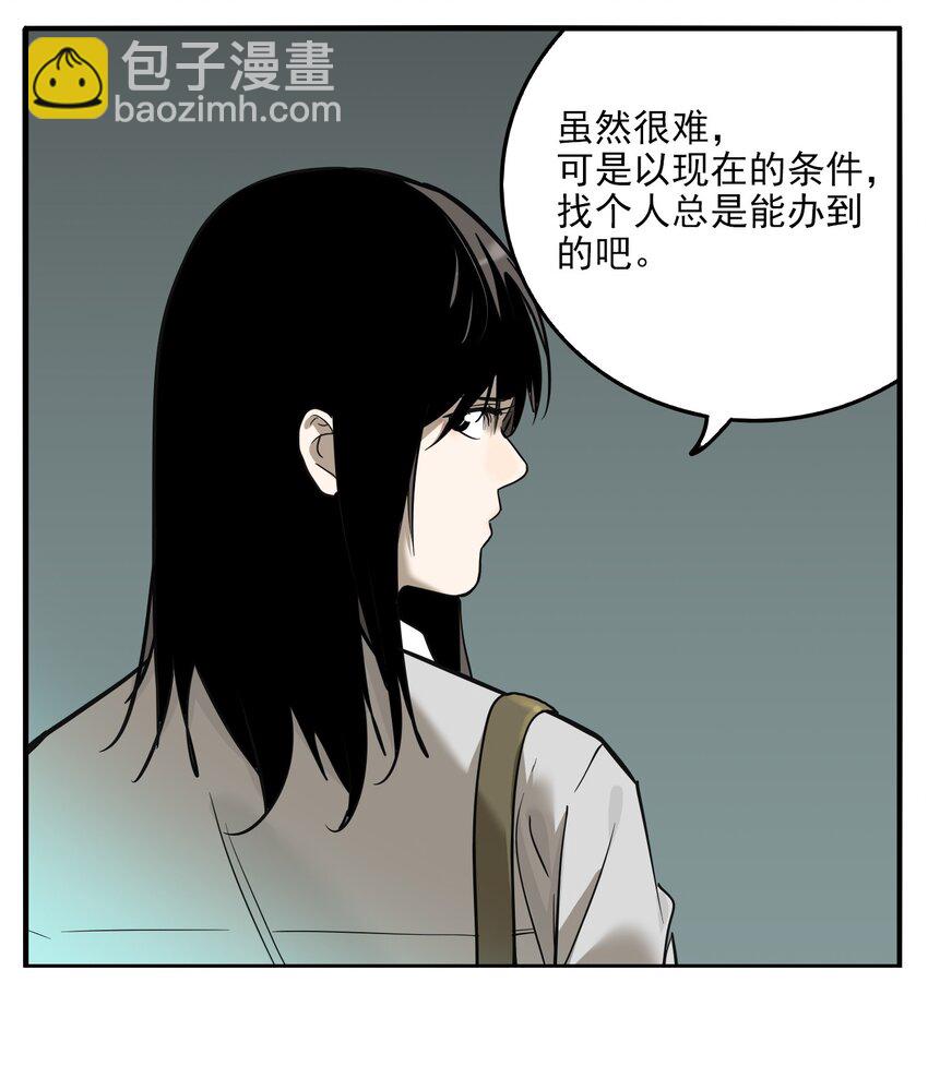 第76话 罪恶（18）-第78话