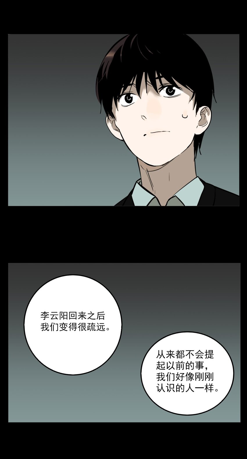 第76话 罪恶（18）-第78话