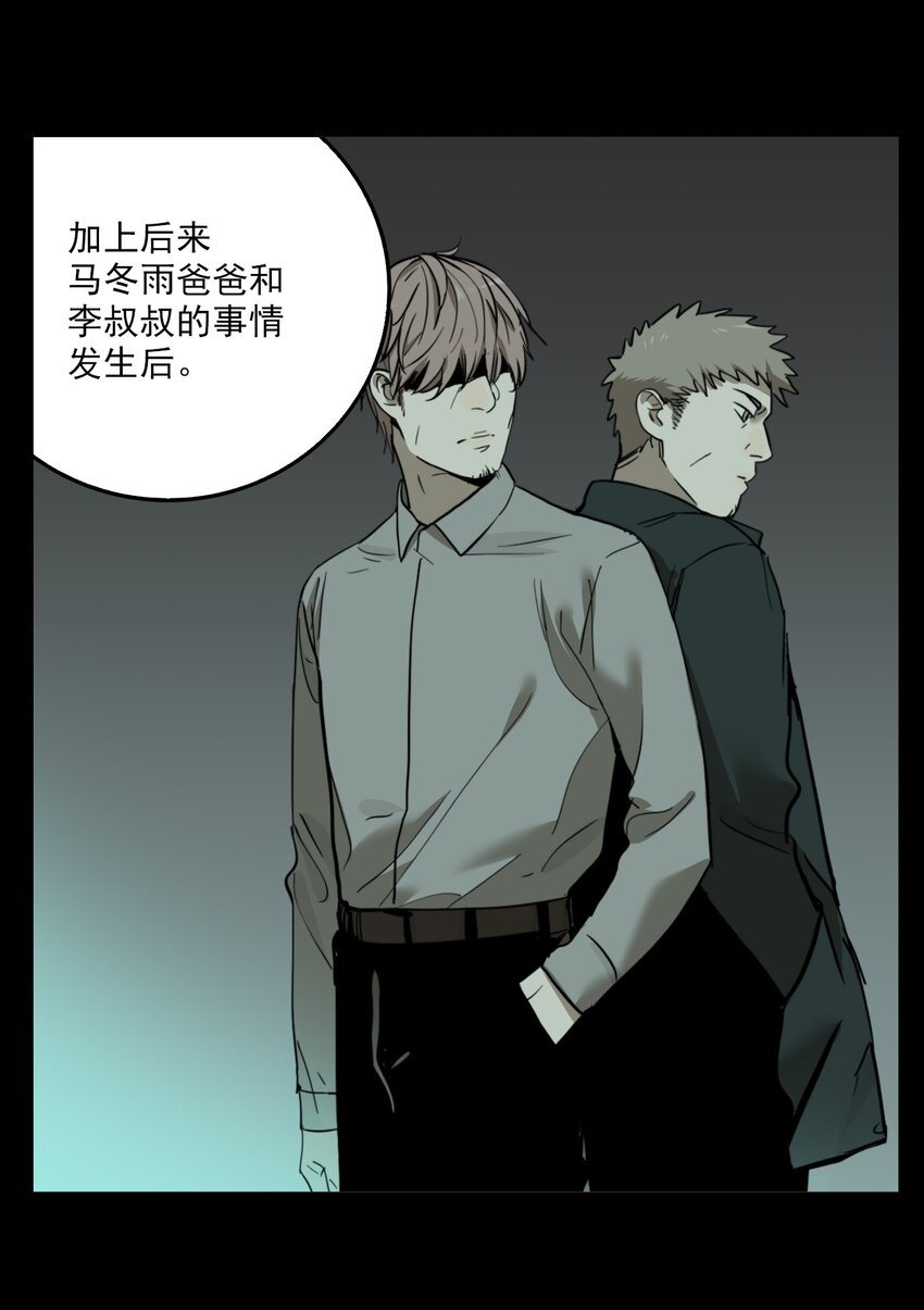 第76话 罪恶（18）-第78话