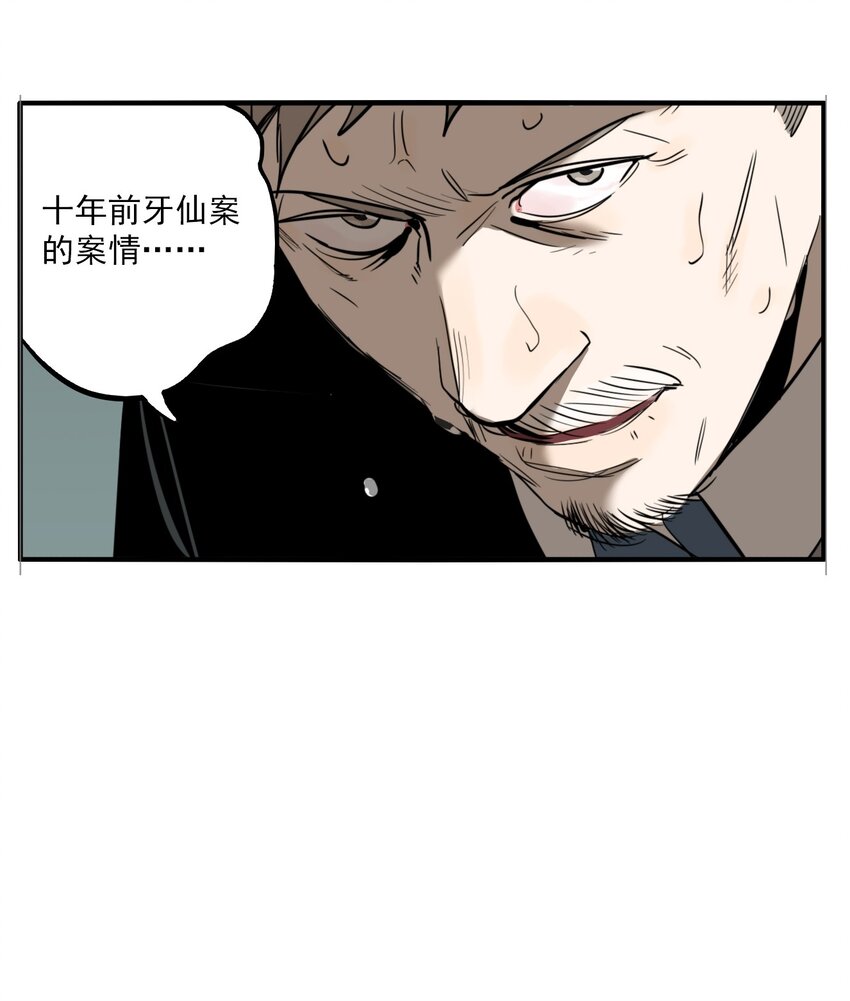 第78话 罪恶（20）-第80话