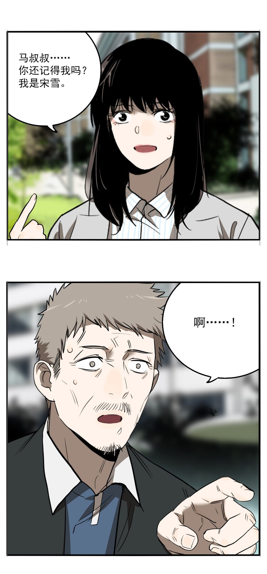 第78话 罪恶（20）-第80话