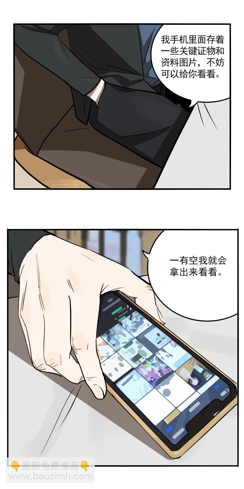 第80话 罪恶（最终话）(1/2)-第82话