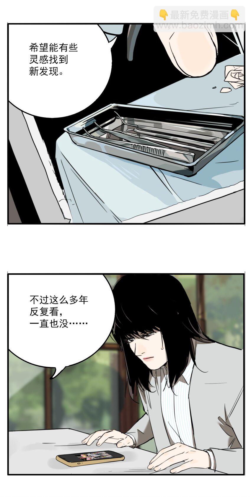 第80话 罪恶（最终话）(1/2)-第82话