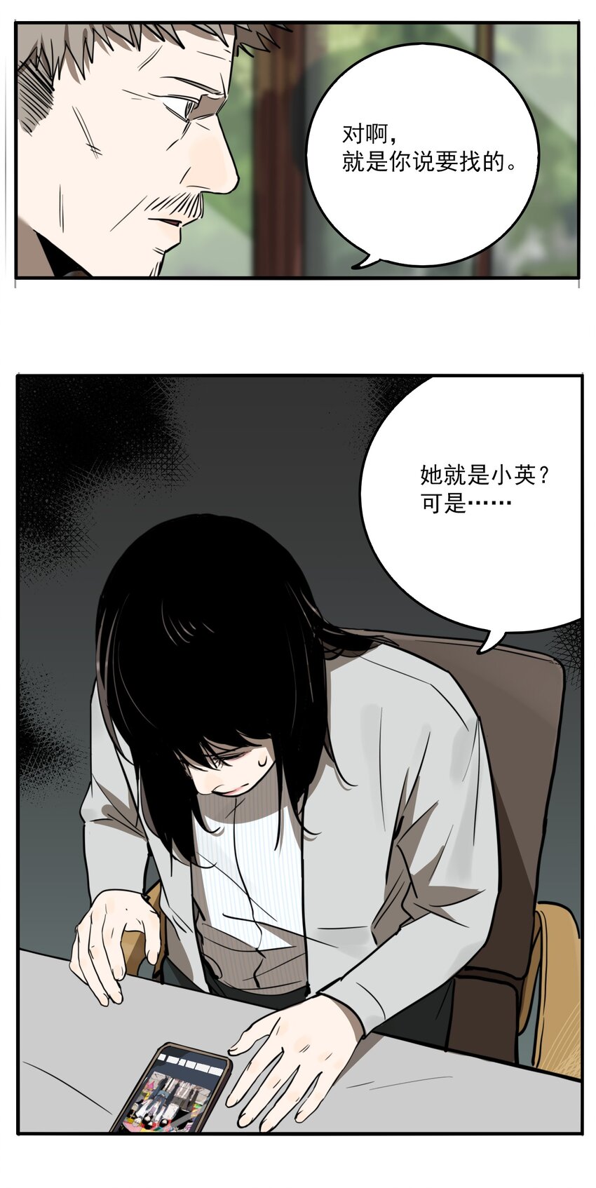 第80话 罪恶（最终话）(1/2)-第82话