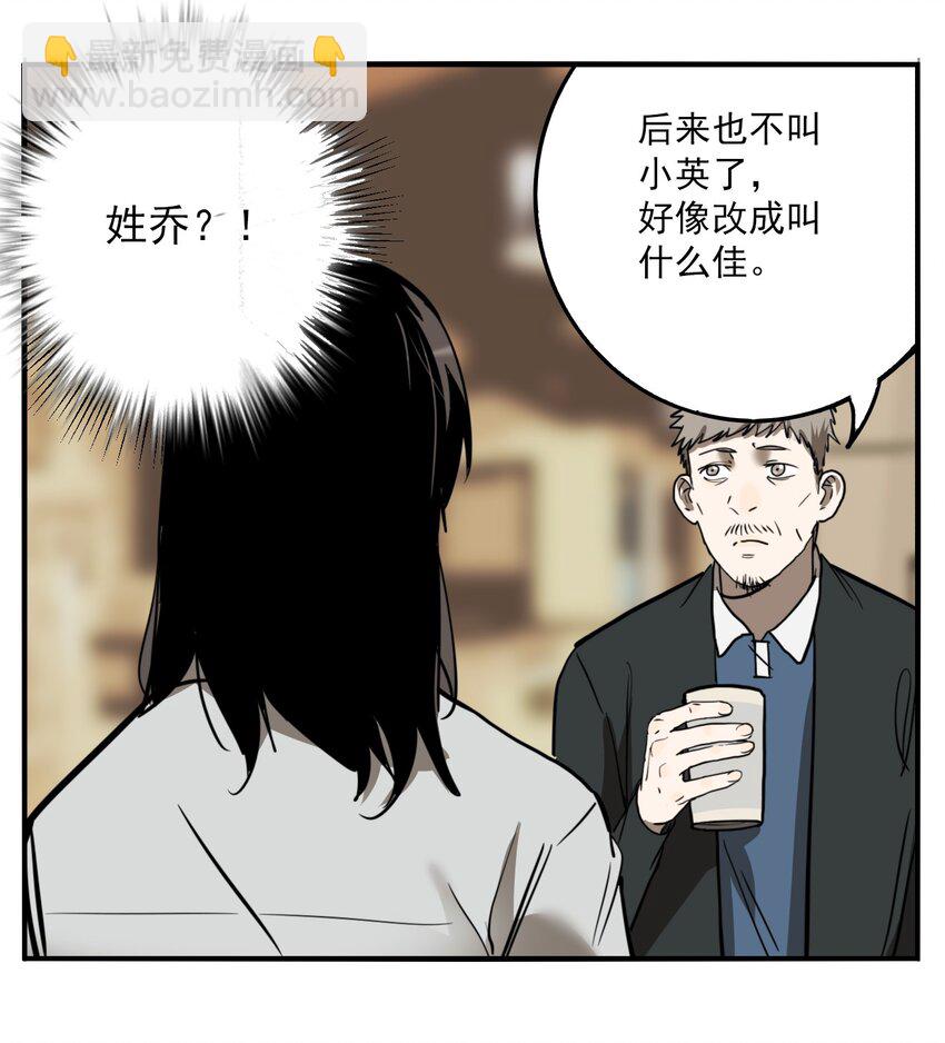 第80话 罪恶（最终话）(1/2)-第82话