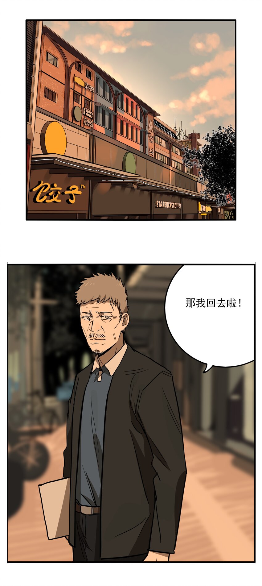 第80话 罪恶（最终话）(1/2)-第82话