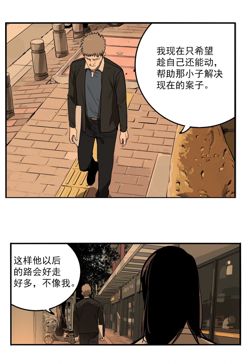 第80话 罪恶（最终话）(1/2)-第82话