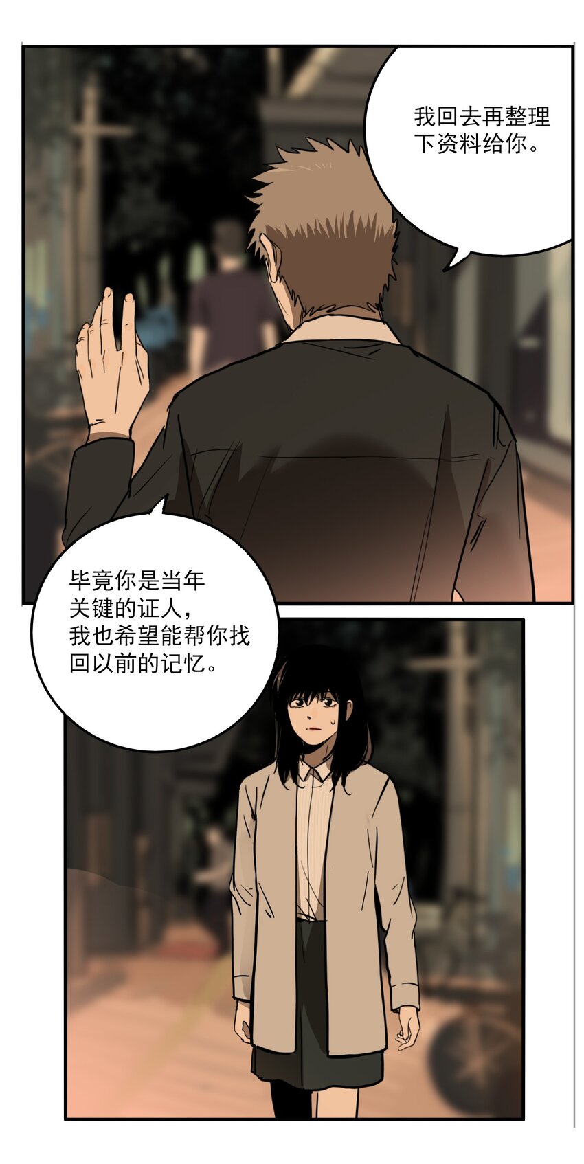 有個秘密關於你 - 第80話 罪惡（最終話）(1/2) - 8