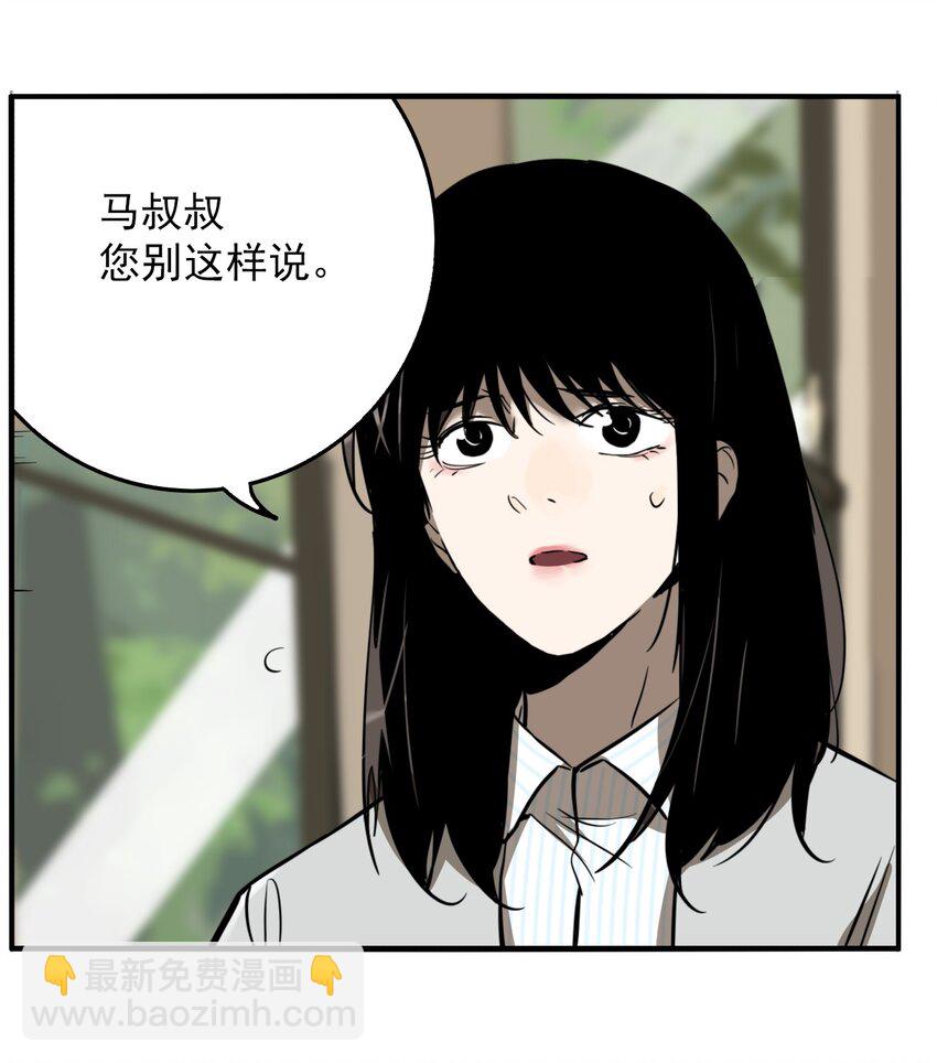 第80话 罪恶（最终话）(1/2)-第82话