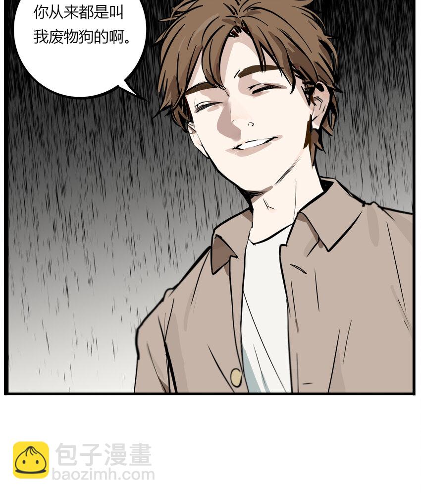 第9话 牙仙（9）-第10话