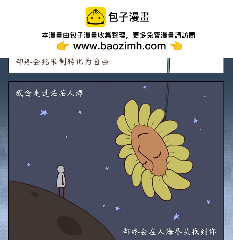 有光備忘錄 - 接收/記起/合唱 - 4