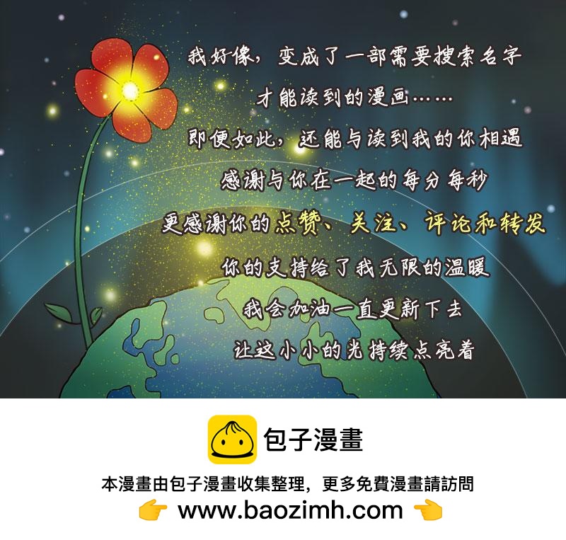有光備忘錄 - 接收/記起/合唱 - 4