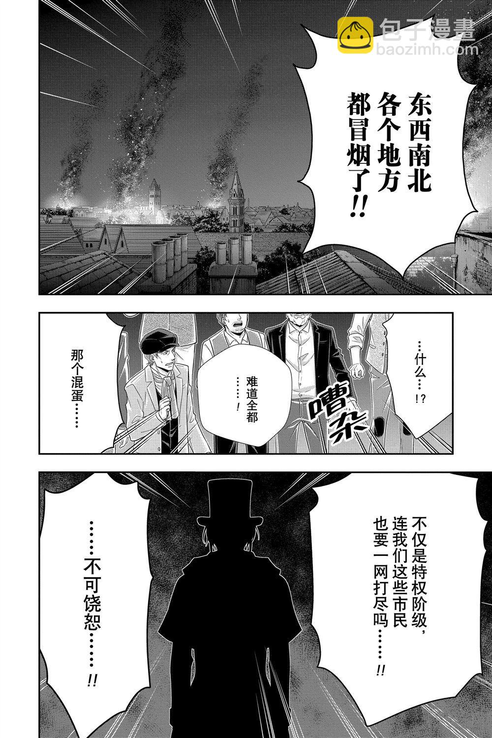 第54话5