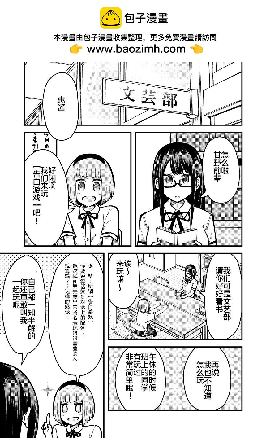 ヨウハ老師創作百合 - 第02話 - 1