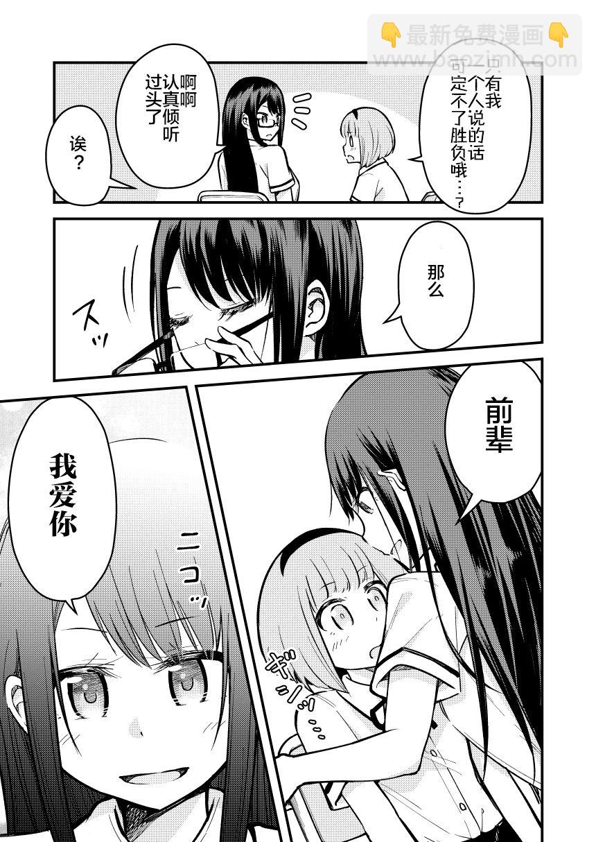 ヨウハ老師創作百合 - 第02話 - 1