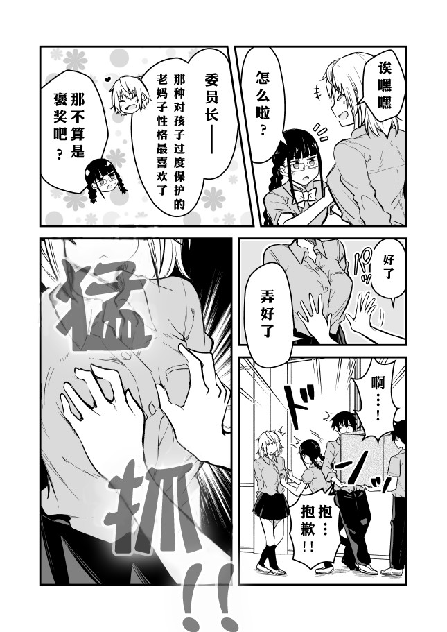 ヨウハ老師創作百合 - 第04話 - 2