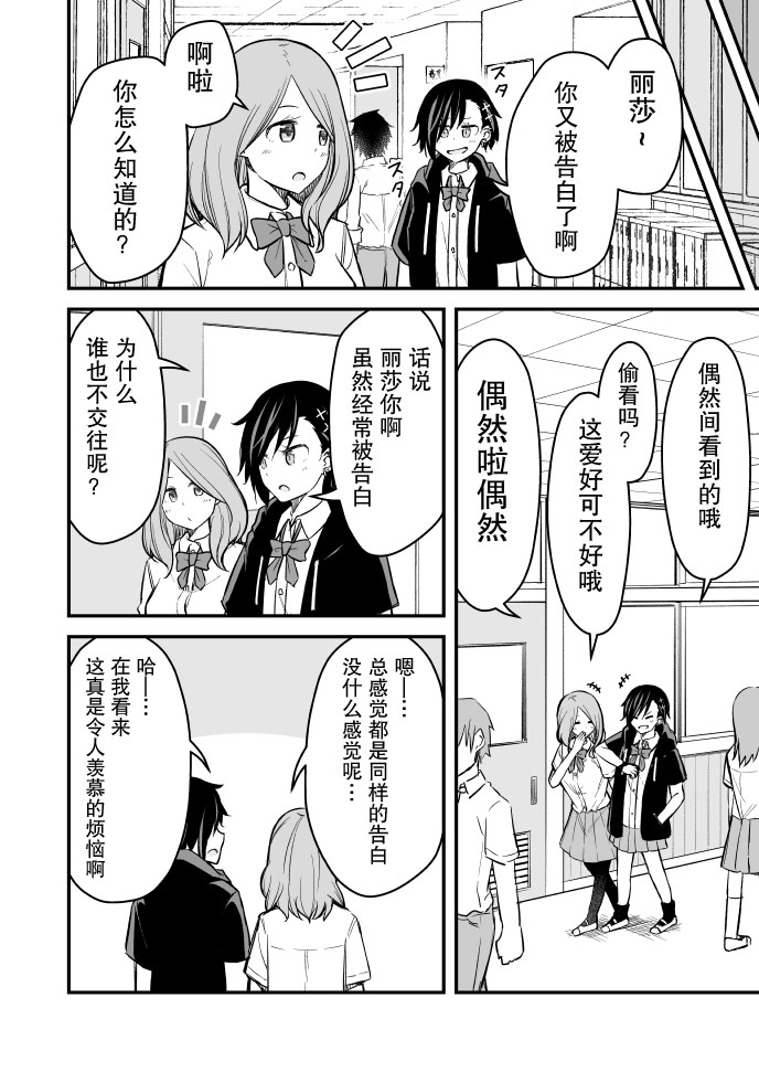 ヨウハ老師創作百合 - 第08話 - 2