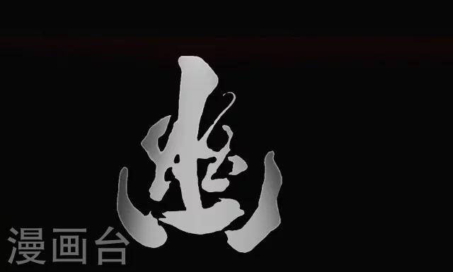 幽篁吟 - 第11話 - 1