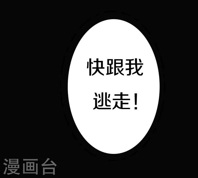 幽篁吟 - 第11話 - 3