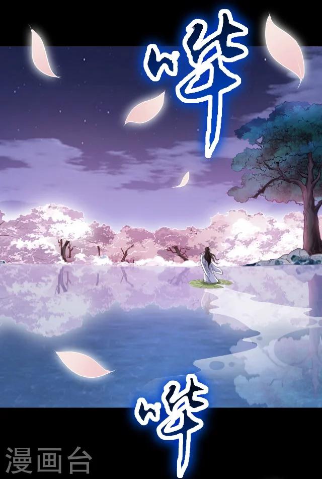 幽篁吟 - 第37話 - 2