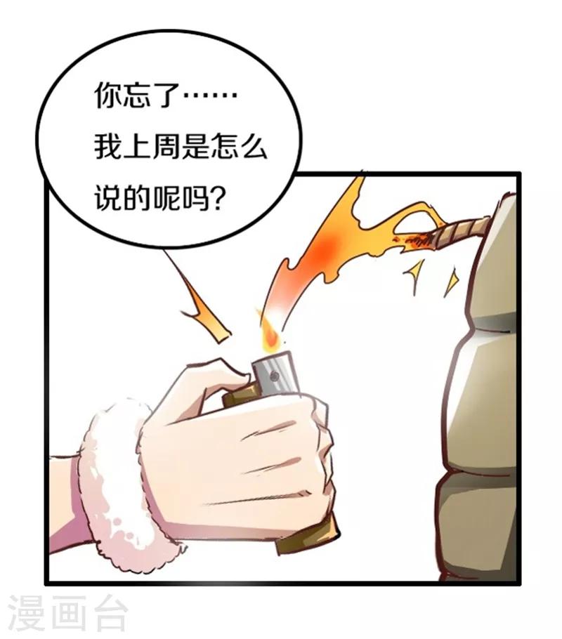 第43话-第44话