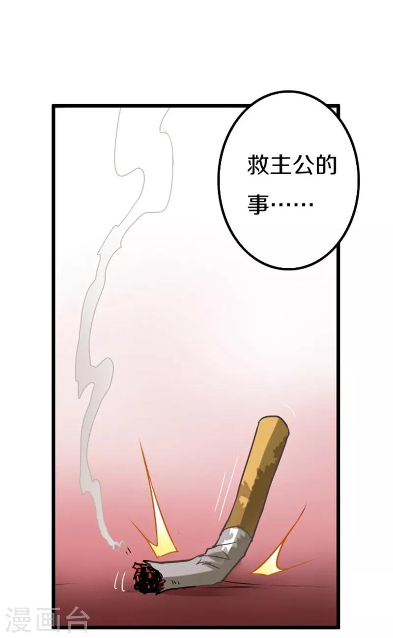 第45话-第46话