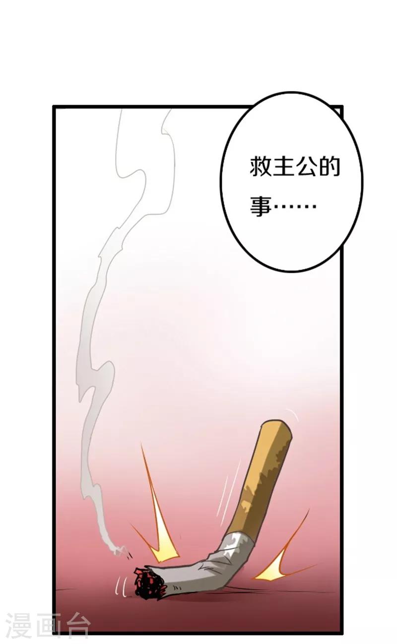 幽篁吟 - 第45話 - 5