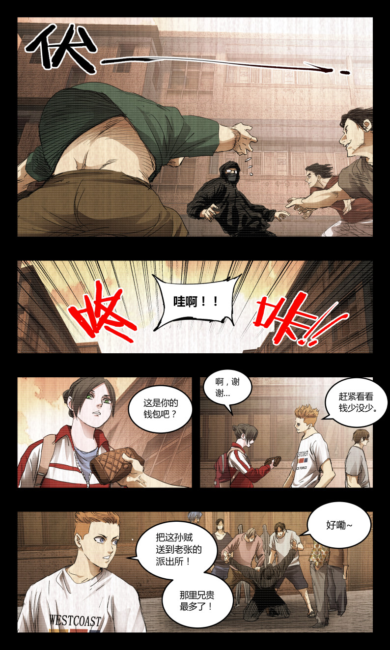 右擊 - 第148話 - 2