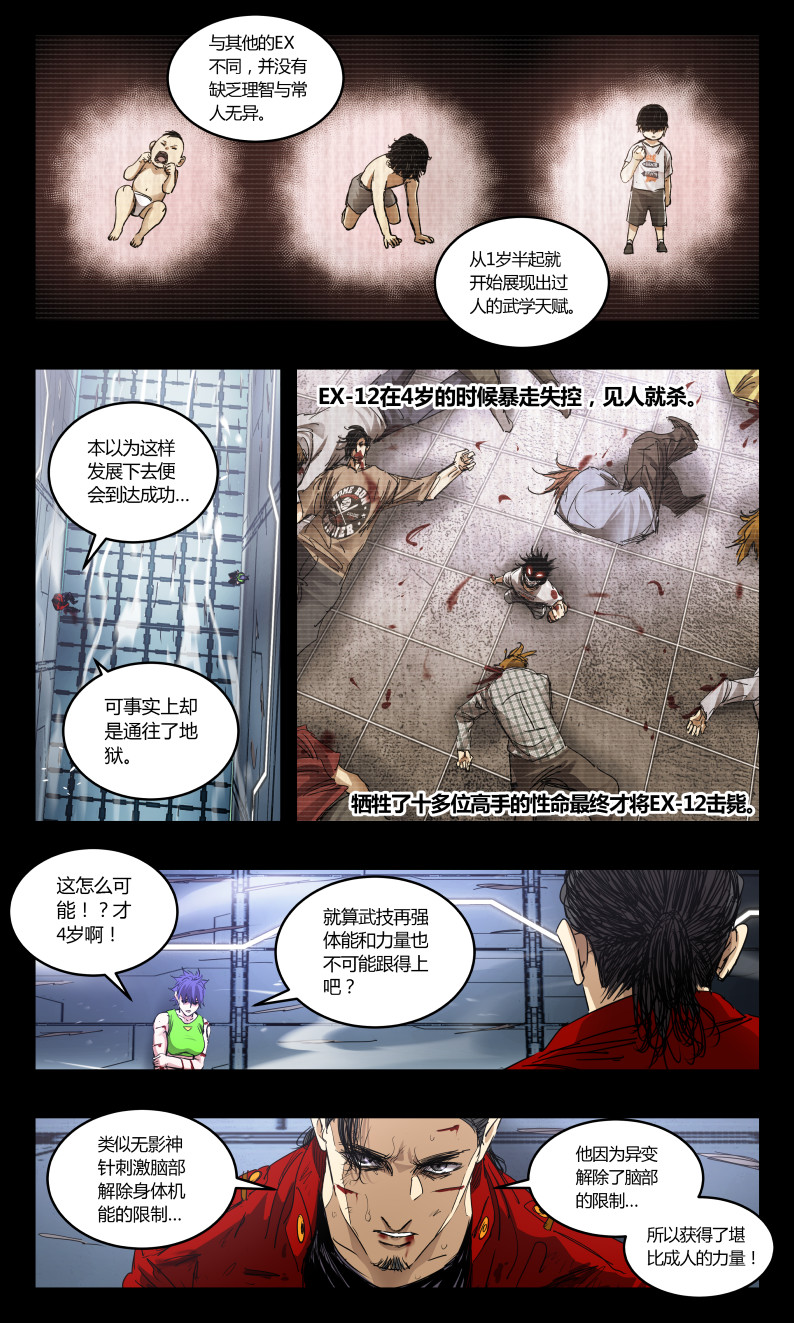 右擊 - 第151話 - 2