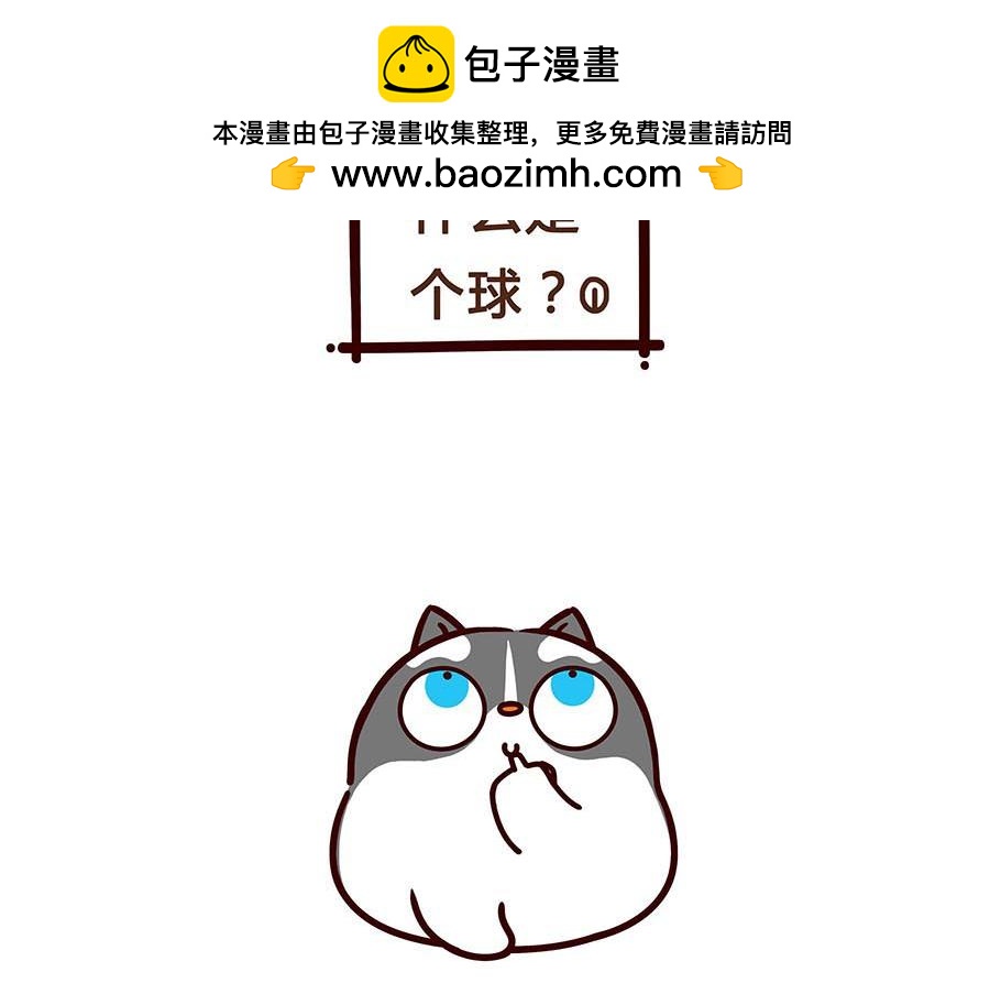 胖不是一口吃出来的-第10话