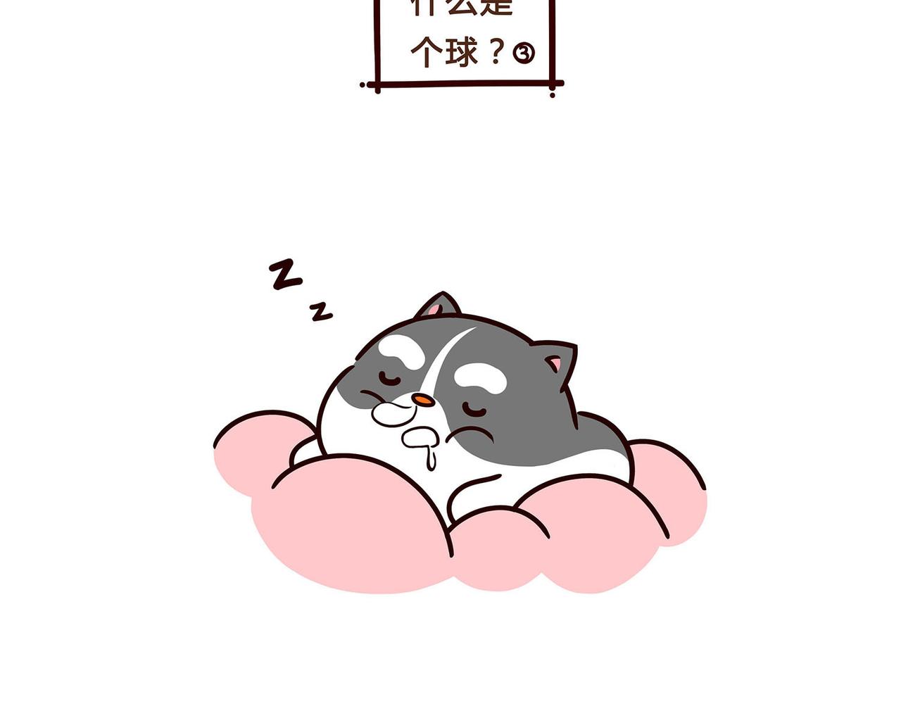 胖不是一口吃出来的-第10话