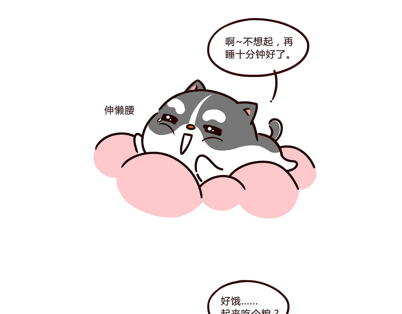 胖不是一口吃出来的-第10话