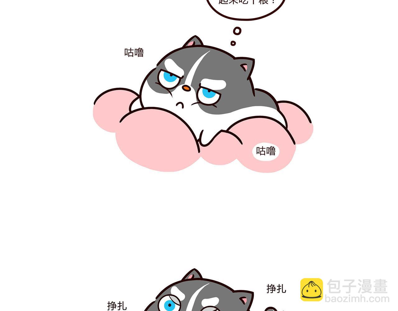 胖不是一口吃出来的-第10话