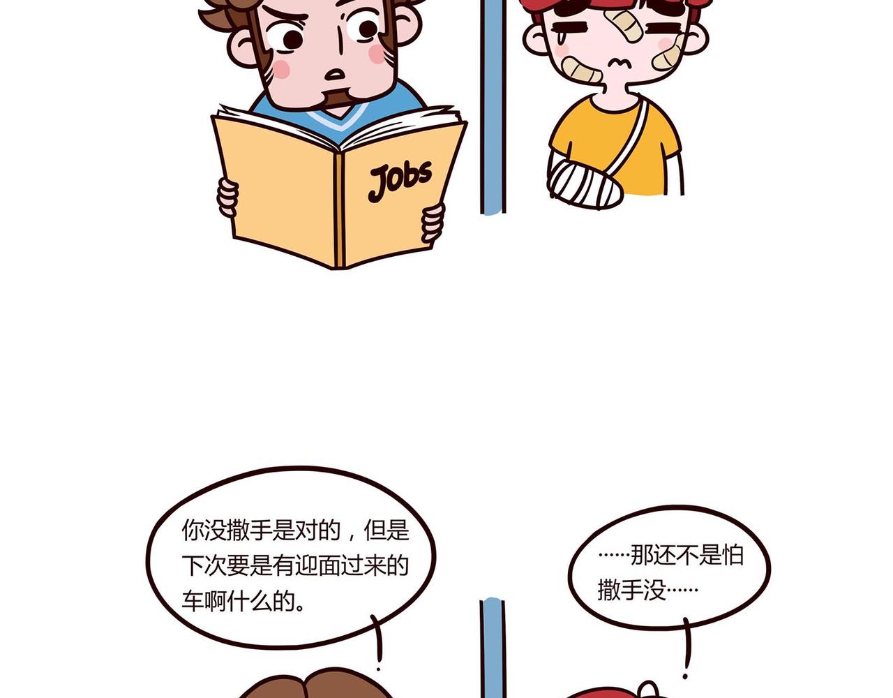 我是你的谁-第12话