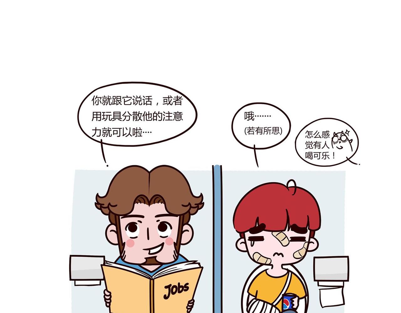 我是你的谁-第12话