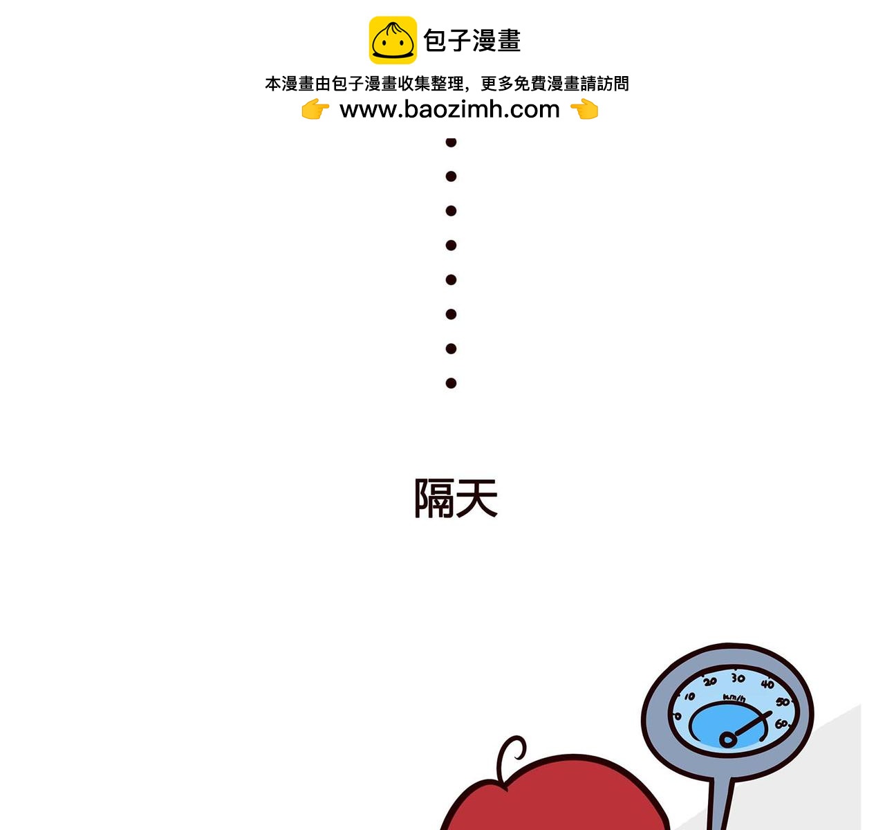 我是你的谁-第12话