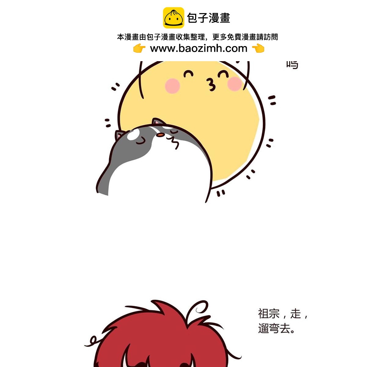 我是你的谁-第12话