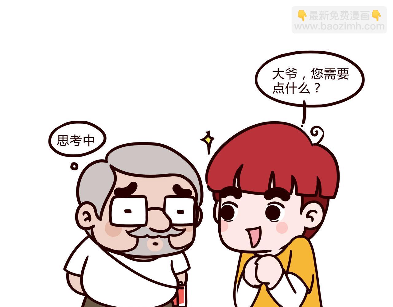 我是你的谁-第12话