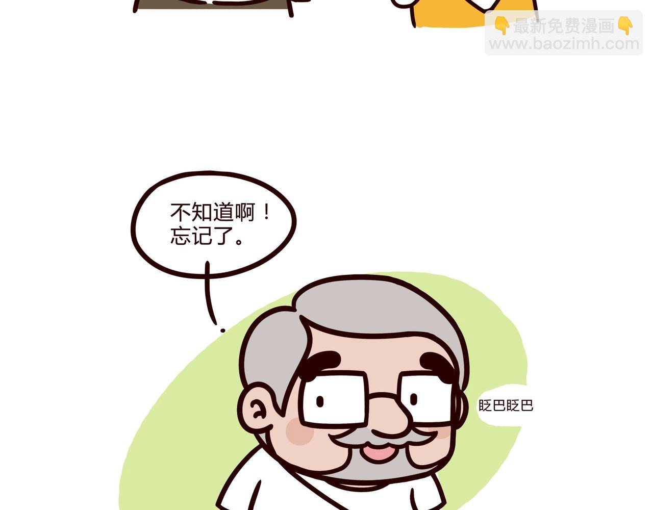 我是你的谁-第12话