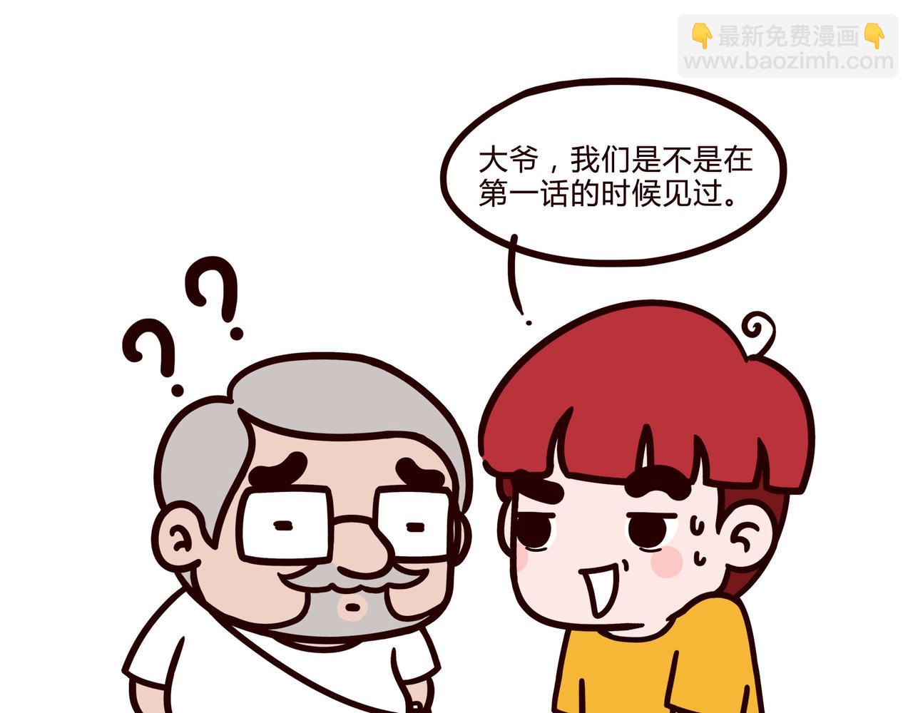 我是你的谁-第12话