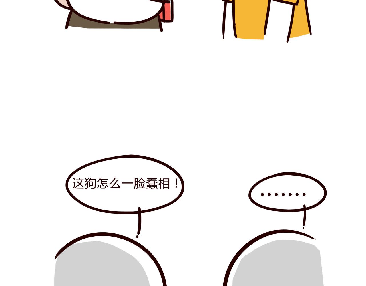 我是你的谁-第12话