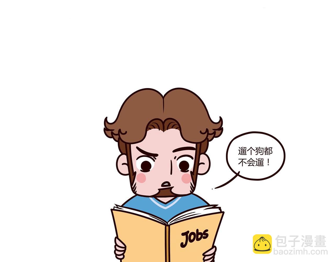 我是你的谁-第12话