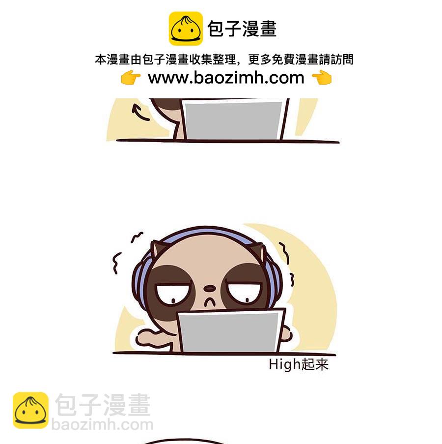 好像哪里不对-第14话