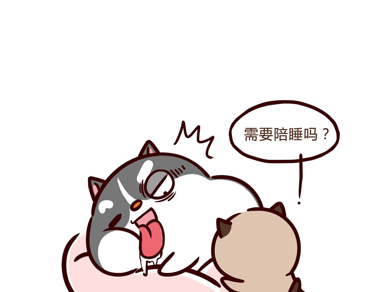 好像哪里不对-第14话