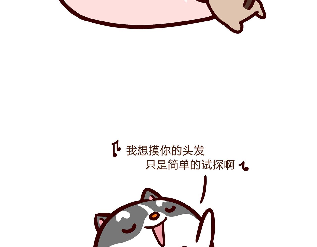 好像哪里不对-第14话