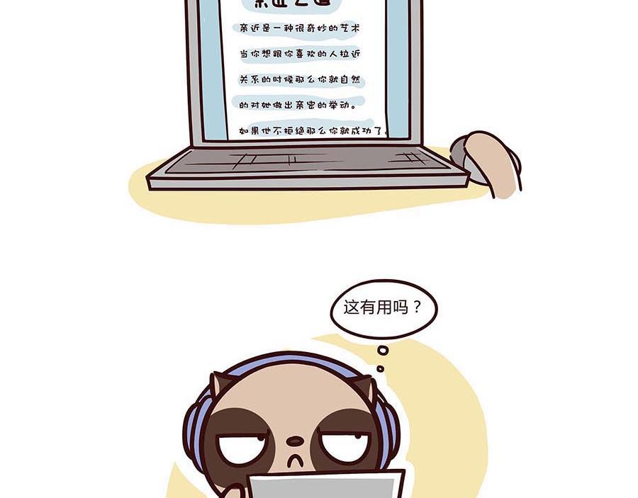 好像哪里不对-第14话