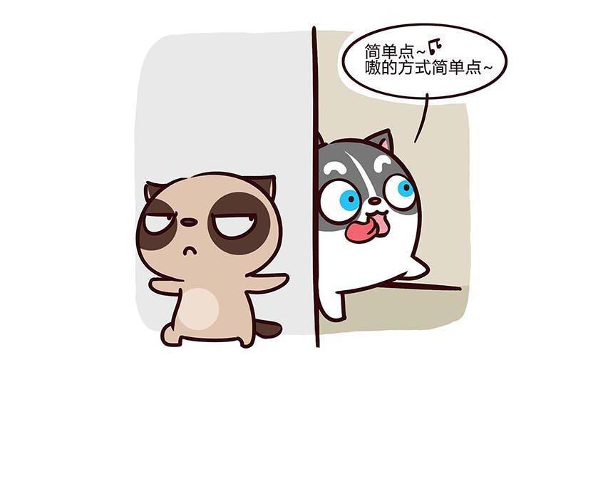 好像哪里不对-第14话