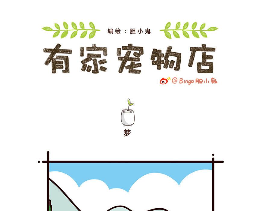 泛黄的旧衬衫-第16话