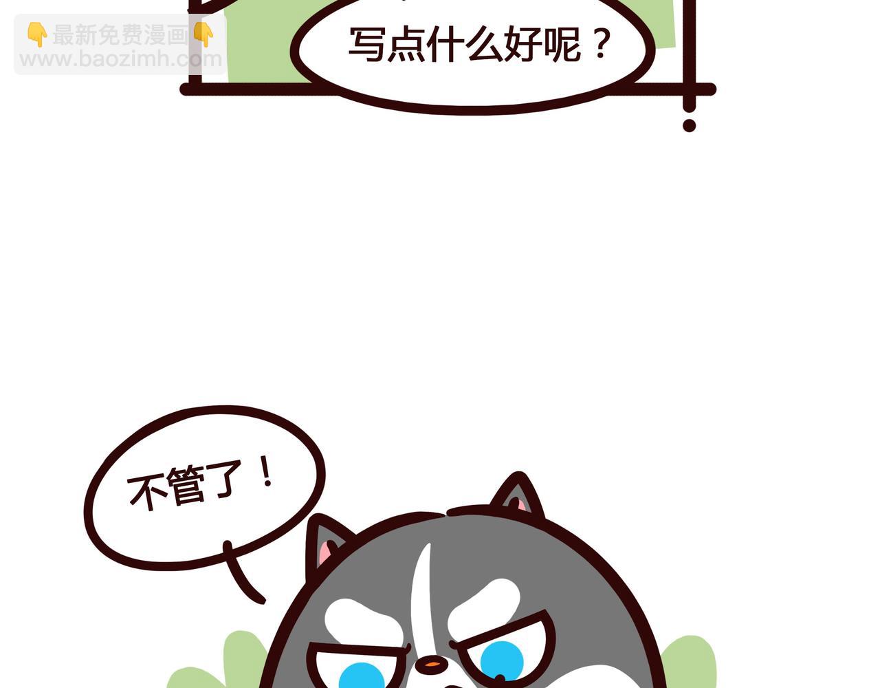 约&middot;&middot;&middot;吗？-第18话