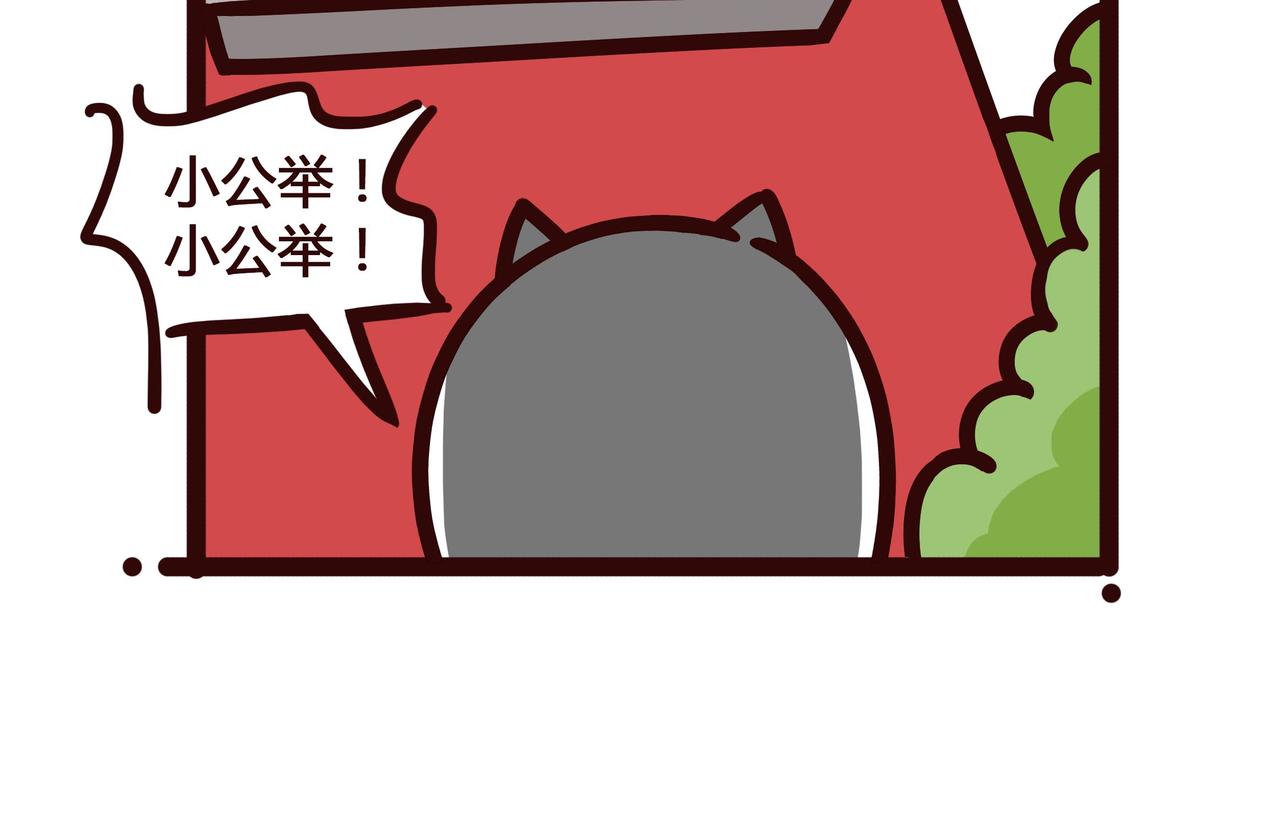 约&middot;&middot;&middot;吗？-第18话